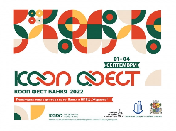 Second COOP FEST in Bankya 2022