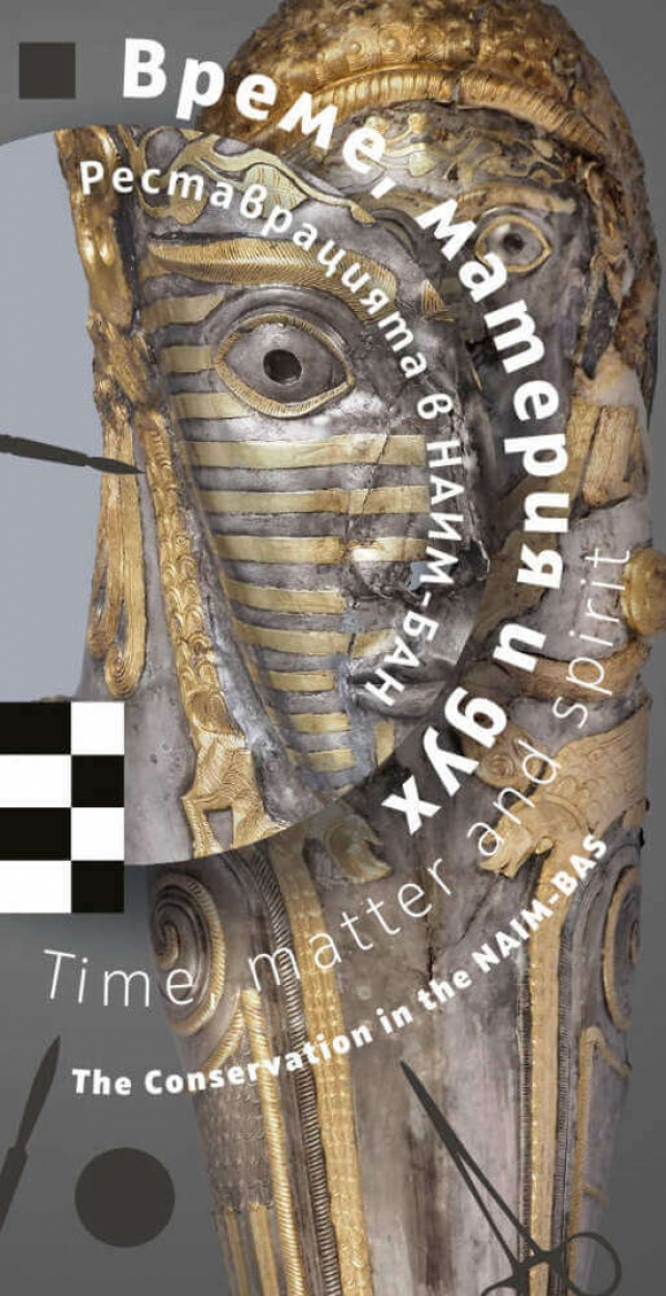 Temporary exhibition Time, Matter and Spirit. The Conservation in the National Archaeological Institute with Museum at the Bulgarian Academy of Sciences