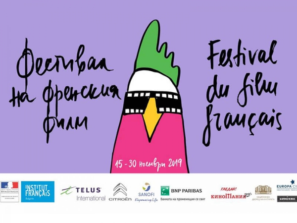 Kinomania 2019 presents The 9 th French Film Festival