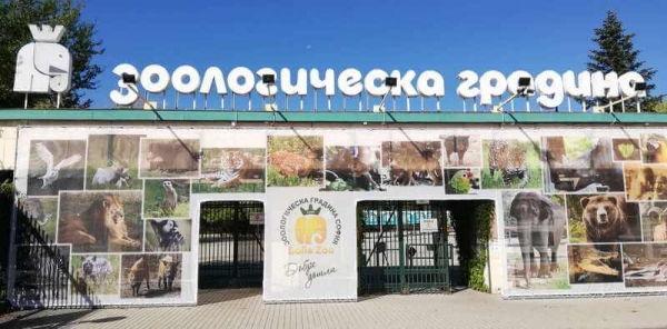 Sofia Zoo is now open for winter hours