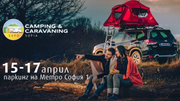 Camping and Сaravanning Еxpo 2022