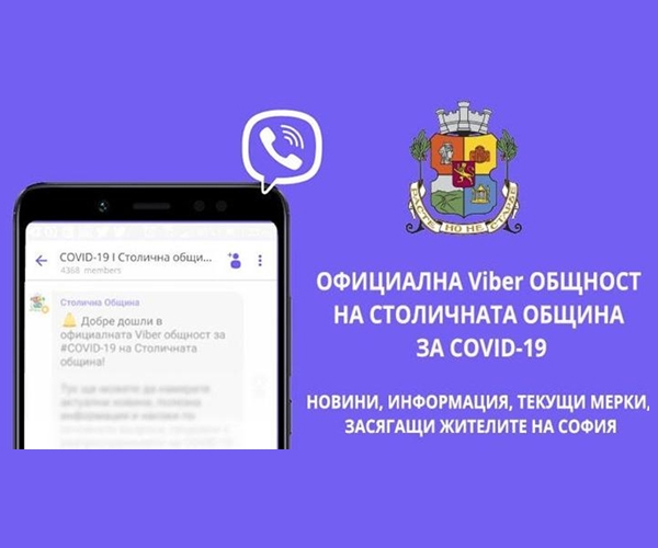 An official Viber group was created for # COVID-19 in Sofia