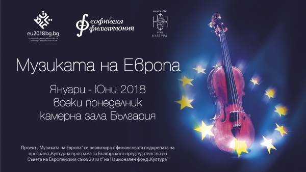 Концерт: МУЗИКАТА НА ГЕРМАНИЯ