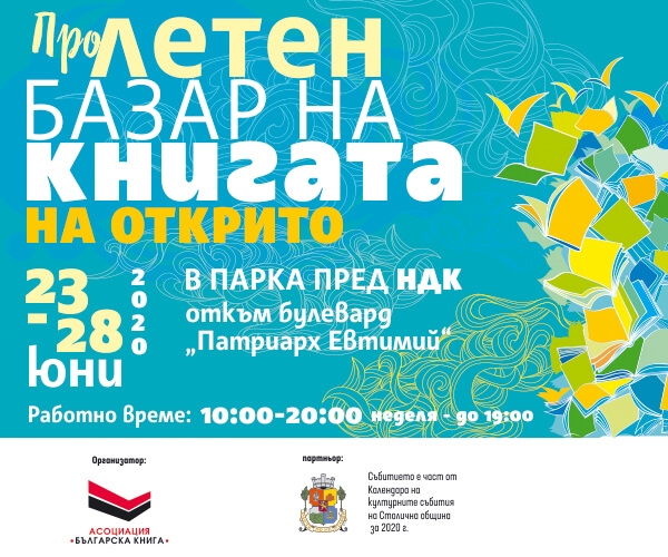 Spring Book Bazaar