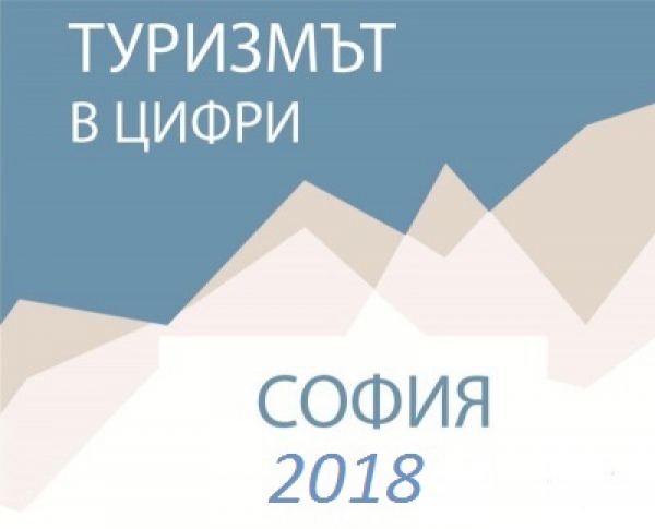 TOURISM IN FIGURES