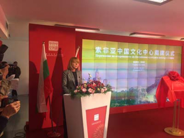 The first Chinese Cultural Center in Central and Southeastern Europe opened its doors in Sofia
