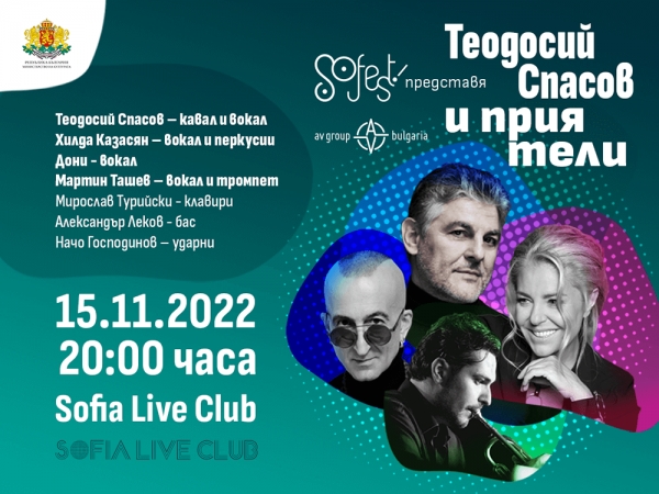 Teodosii Spasov and friends with a concert this month