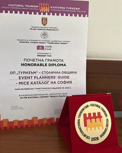 Visit Sofia с отличие в националния конкурс &bdquo;READ AND TRAVEL&ldquo; за каталога Event Planners&rsquo; Guide