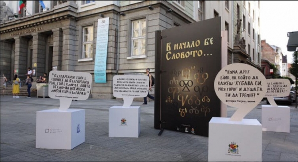 Slaveykov Square has been decorated with a two-meter book