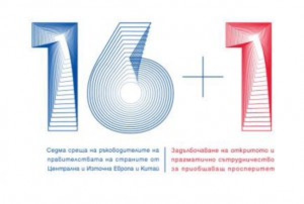 Sofia - Host of the Seventh 16+1 Summit in July