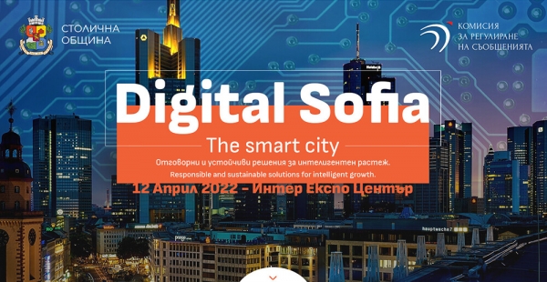 Conference "Digital Sofia - The Smart City"