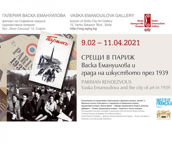 Parisian Rendezvous. Vaska Emanouilova and the city of art in 1939