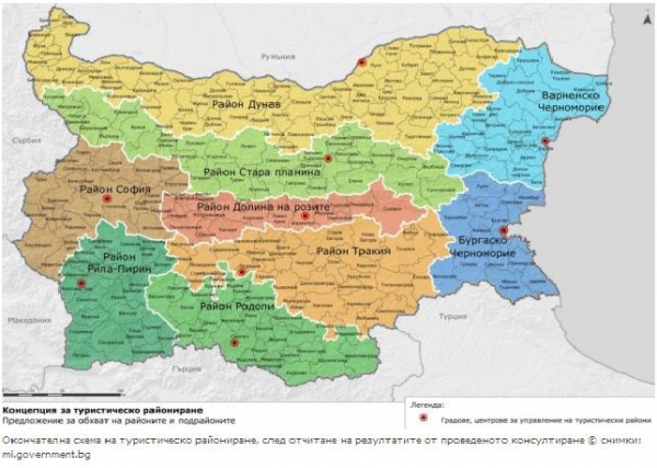 Sofia Tourism Region with a certificate for being entered into the National Tourism Register