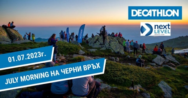 July Morning на Черни връх