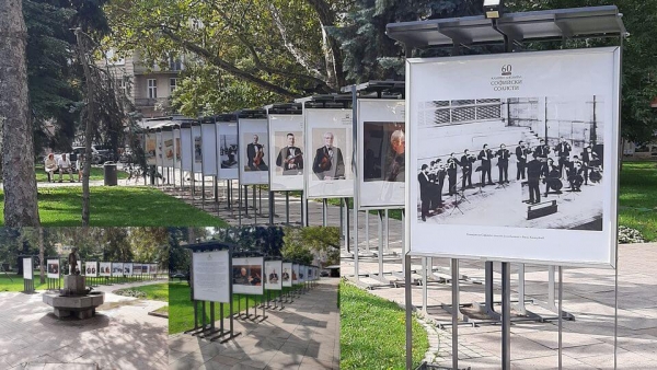 Exhibition Sofia Soloists Chamber Ensemble