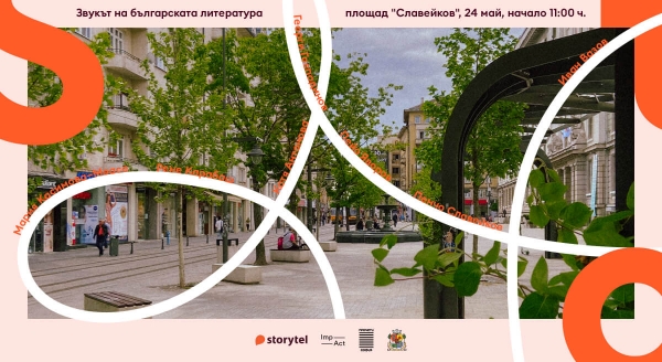 The books return to Slaveykov Square