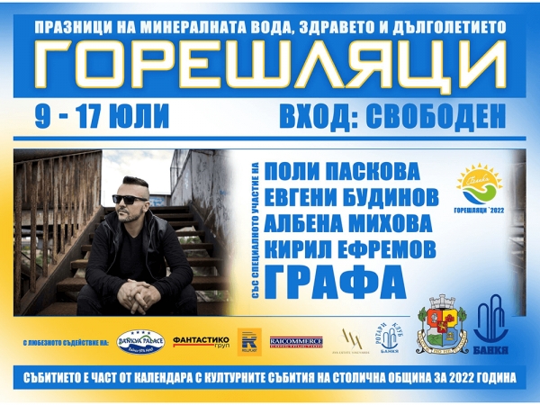 GORESHLYATSI 2022 IN BANKYA